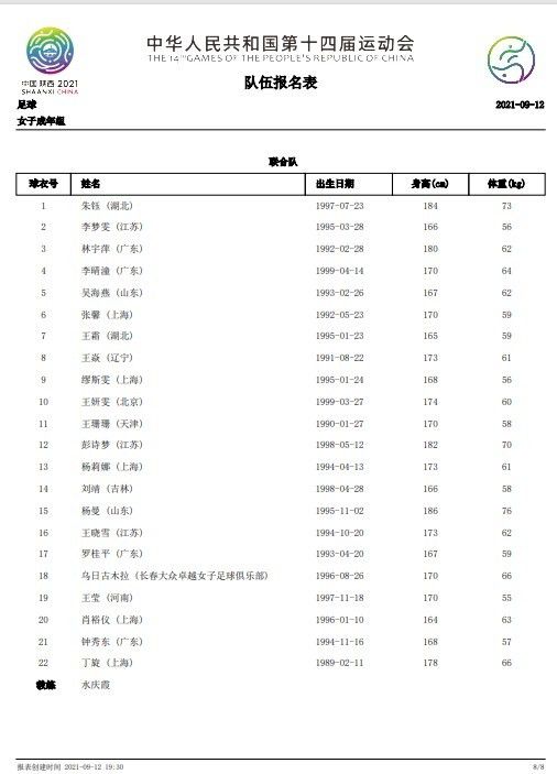 此次，影片《鬼吹灯之天星术》也发布了首款概念海报